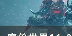 《魔兽世界》太阳使者天赋是什么11.0太阳使者天赋树介绍