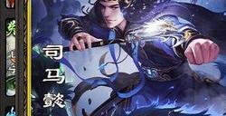 《三国杀》司马懿鬼才技能是随意改判吗 司马懿改判规则