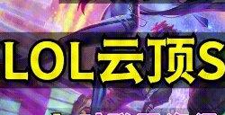 云顶之弈s10爆料最新 s10更新时间