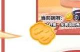蛋仔派对肯德基联动皮肤怎么得 kfc联动皮肤获取方法