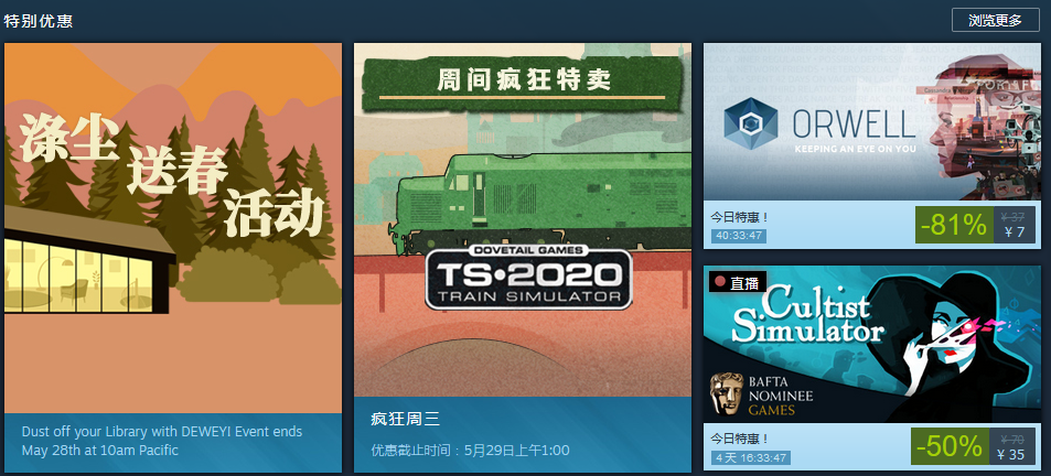 Steam今日特惠：《密教模拟器》平史低价