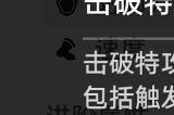 崩坏星穹铁道击破乘区有哪些
