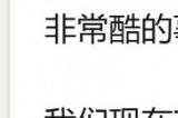 MachineGames确认正开发多个“很酷的游戏”