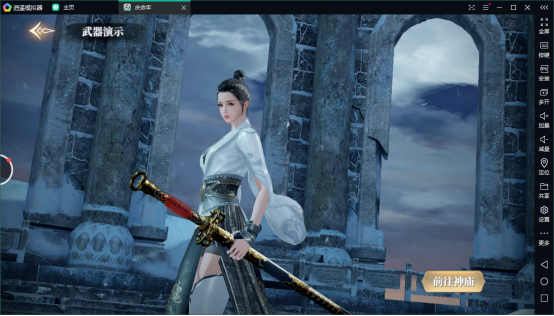 庆余年电脑版  逍遥模拟器电脑上玩庆余年手游电脑版137.png