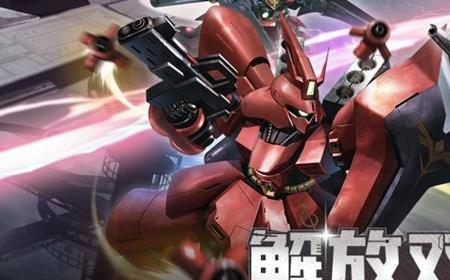 《高达钢铁之诗》攻略——今日全平台公测！开服送千抽，还不火速下载！