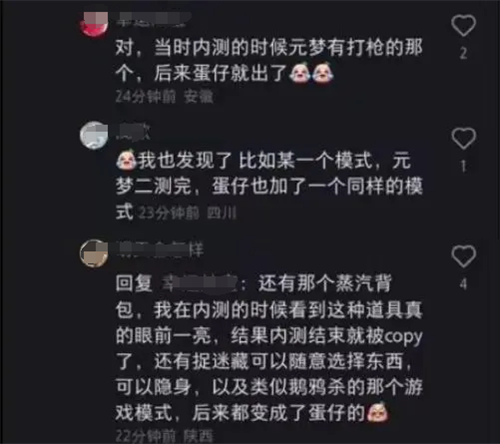 拒绝被造谣玩法抄袭蛋仔，元梦的设计有其先见之明495.jpg