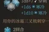 《博德之门3》圣武士破誓条件是什么 圣武士破誓条件介绍