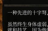 《堕落之主》远程弩箭流怎么玩 远程弩箭流玩法分享