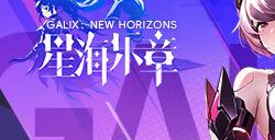 《星海乐章》Steam页面上线 开放世界ARPG