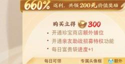 神品鉴定符开放摆摊交易，《天下》手游月卡系统新增更多奖励等你领！