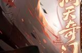 《长安幻想》新门派九玄来袭！全新资料片「洞天奇门」重磅上线！