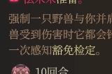 《博德之门3》支配野兽强度分析