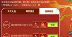 英雄联盟手游元气计划怎么开启 英雄联盟手游元气计划活动内容