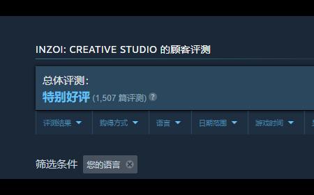 《inZOI》攻略——官方解答热门问题 Steam试玩版已特别好评！