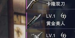 鬼泣巅峰之战但丁武器怎么选