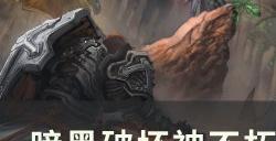 《暗黑破坏神不朽》全地图打野点在哪 全地图宝藏打野点汇总