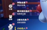 周年庆典持续升温，《太空杀》×《猪猪侠》第二弹福利揭晓