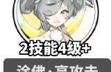 阴阳师残塔迷走爬塔阵容攻略 残塔迷走爬塔阵容搭配打法思路