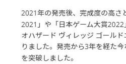 系列最快 《生化危机：村庄》全球销量突破一千万
