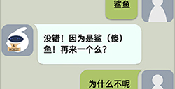 你会聊天吗第3关攻略  你会聊天吗攻略3关