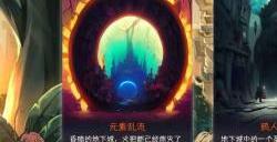 暂时还没想好名字的肉鸽战棋药剂获得方法介绍