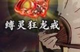 影之刃3铁公主34级技能是什么