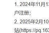 《宝可梦大探险》国服发布停运公告 2025年2月10日停运