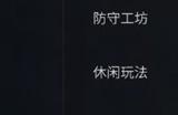《七日世界》1.4.3版本更新公告
