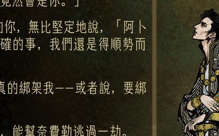 《苏丹的游戏》攻略——奈费勒升阶及事件要点介绍