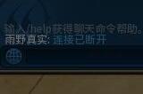《文明6》游侠对战平台联机教程