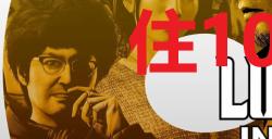 《如龙8》住100人也没问题奖杯怎么获得