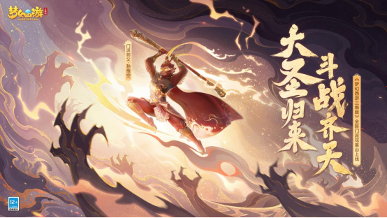 520通稿：网易游戏520：超40款产品以热爱赴未来42991.png