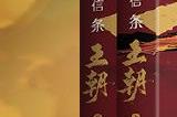 《刺客信条：王朝》小说上市 中国刺客的传奇故事