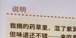 《哆啦a梦牧场物语2》紫萁在哪里 紫萁位置介绍