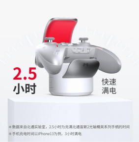北通发布宙斯2新品战报，高颜值充电底座引人关注556.png