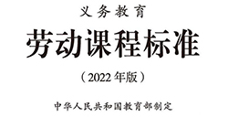 教育部发布新规，要求9月起，中小学生要学煮饭炖汤、修理家电、种菜养禽等技能