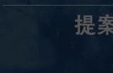 《LOOP8 降神》体力与精力游戏系统介绍
