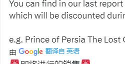 传Epic春季特卖3月14日开始 比Steam早一天