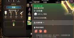 《博德之门3》轻语巨剑获取方法介绍