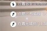 光遇每日任务10.7 2023年10月7日每日任务完成攻略