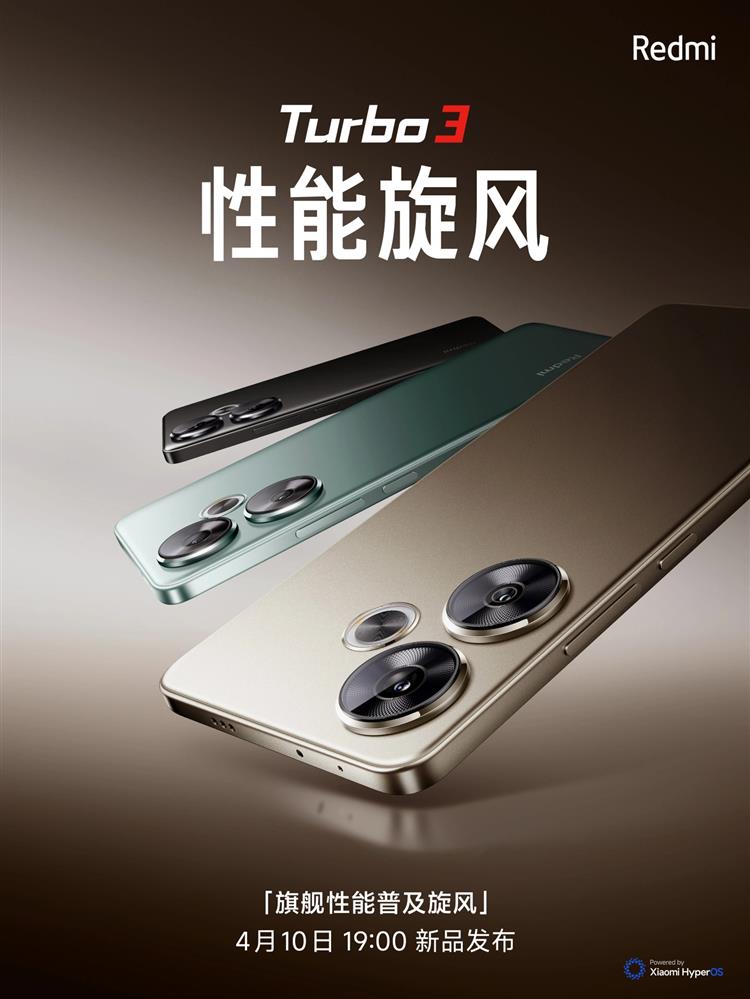 小米 Redmi Turbo 3官宣.jpg