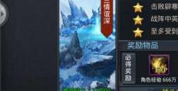 乱斗西游2精英关卡24 4怎么三星过关