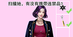 脑洞太大了吧第8关攻略  脑洞太大了吧攻略8关