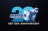 《地球防卫军》系列20周年官方发布纪念特别影片