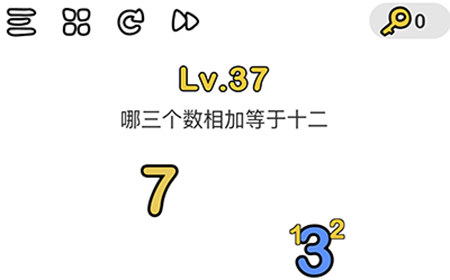 脑洞大师第37关攻略  哪三个数相加等于十二