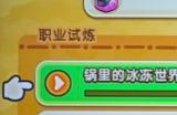 《幻想生活ｉ》制作类职业升级方法介绍