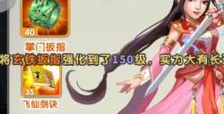 大掌门2李寻欢怎么布阵
