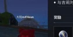 和平精英绿洲世界在哪获取鱼竿 绿洲世界鱼竿怎么获得