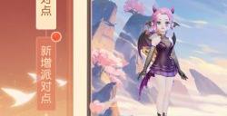 《梦幻西游三维版》家园派对月热闹开启 家园新增坐骑展示及互动玩法