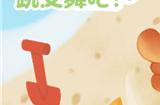春日热舞来袭!《蛋仔派对》×长草颜团子游戏联动限时返场!